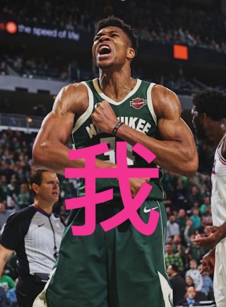 包含雄鹿创下赛季最高得分，字母哥称霸全场的词条